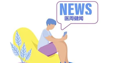 杜德配资 希望之光照进乙肝防治：全球首个临床治愈药物获批